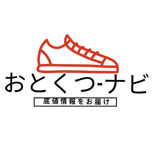 おとくつ ナビ｜お得な靴が見つかる専門サイト